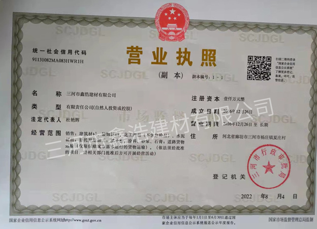 營業執照